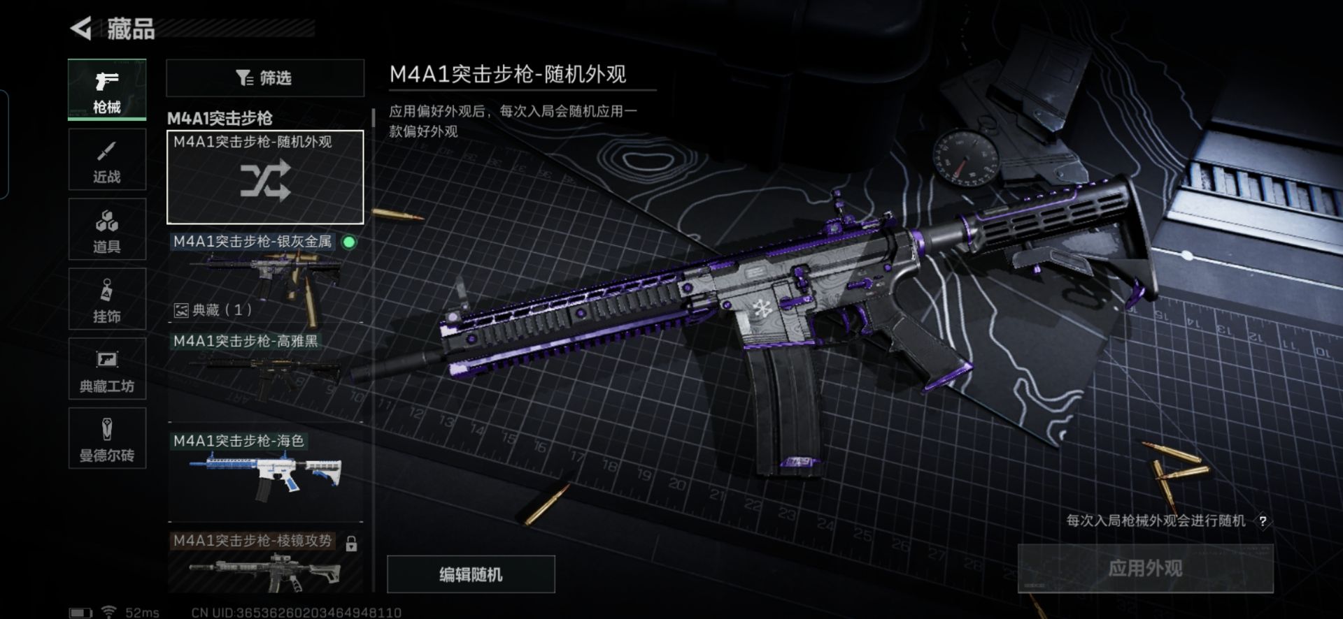 SJZCMW327158三角洲行动账号详情图8 SJZCMW327158三角洲行动账号详情图8