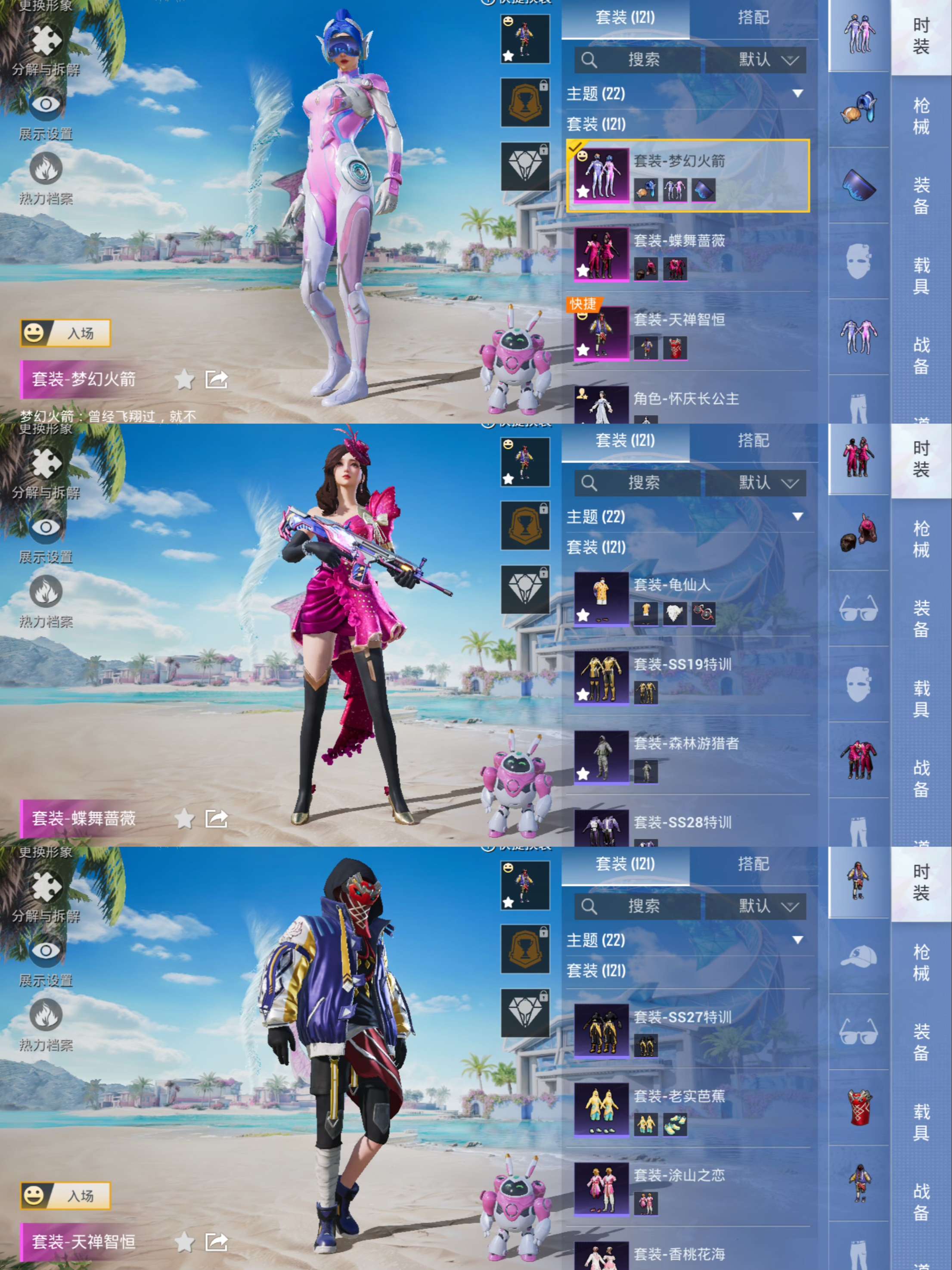 HPQM3299825和平精英账号详情图3