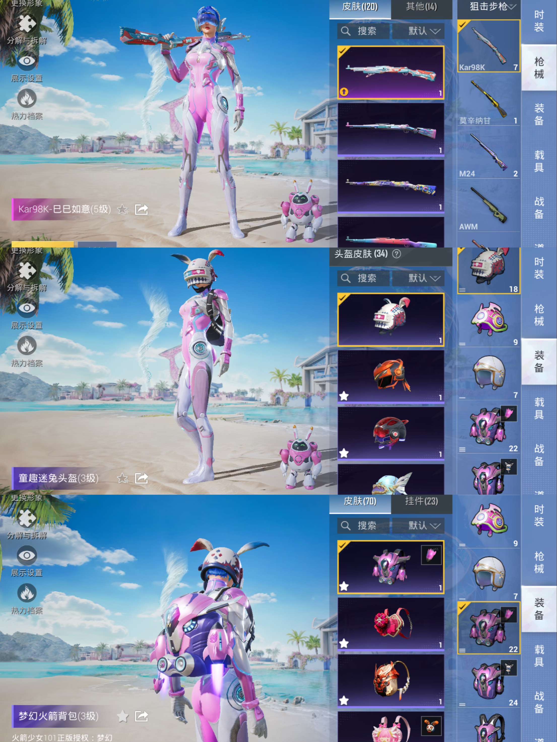 HPQM3299825和平精英账号详情图6