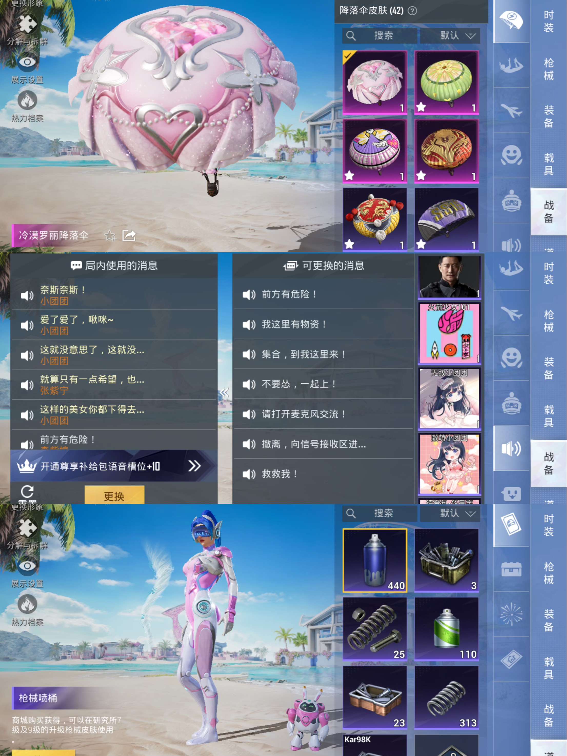 HPQM3299825和平精英账号详情图7