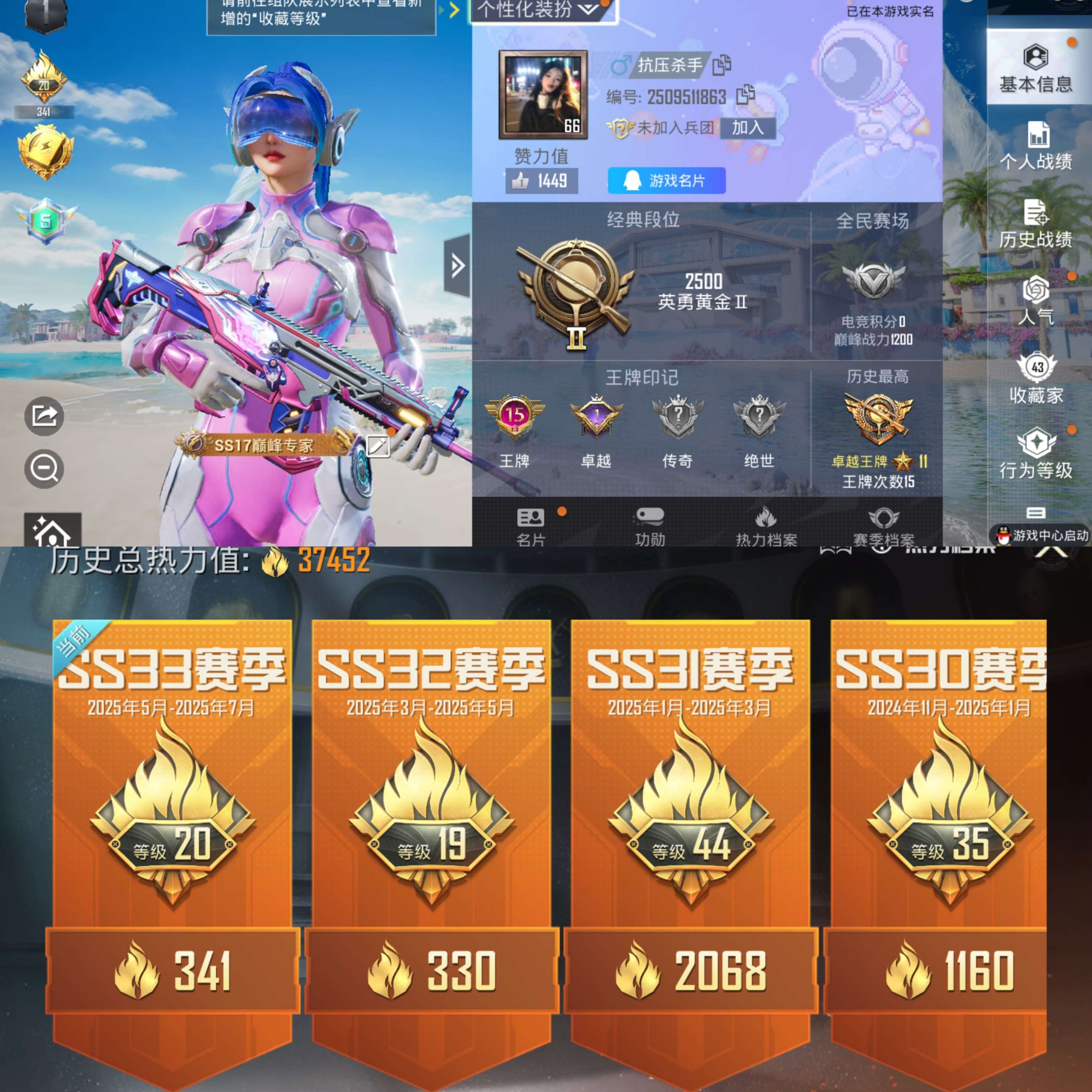 HPQM3299825和平精英账号详情图2