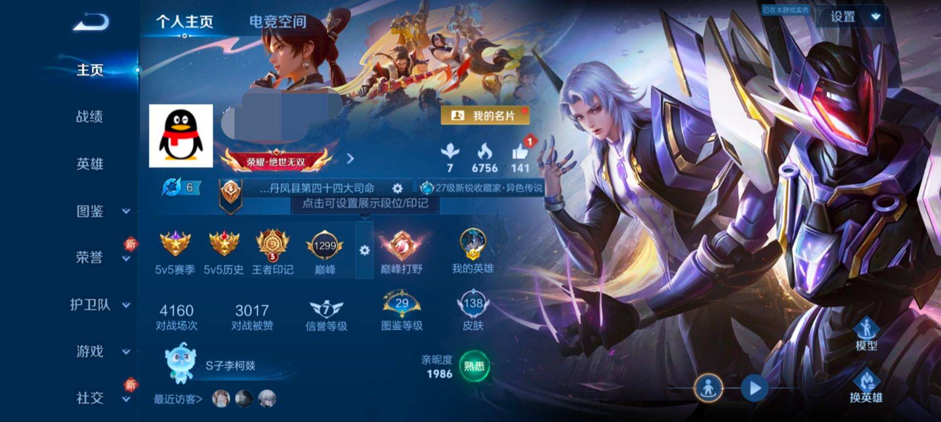 WZQM3222235王者荣耀账号详情图2
