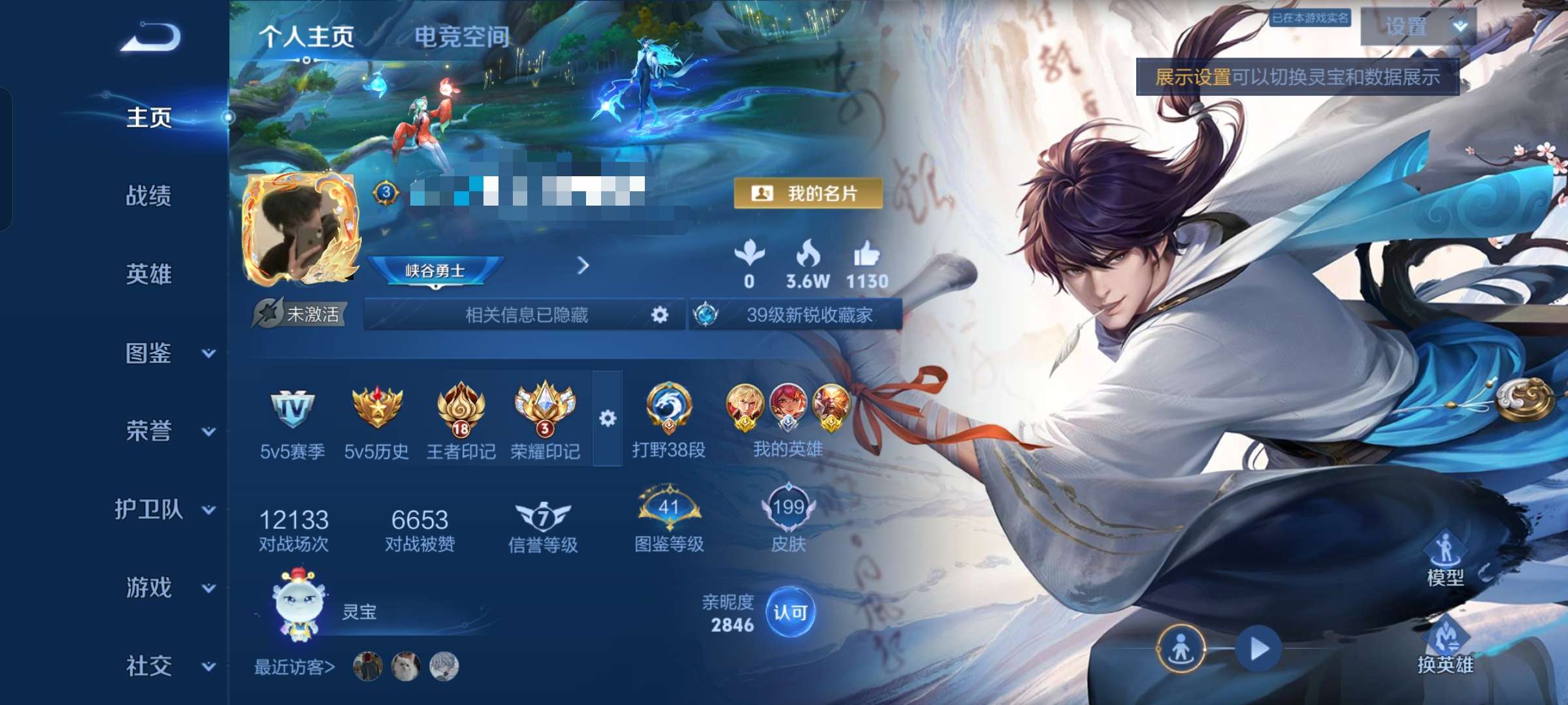 WZQM3222238王者荣耀账号详情图2