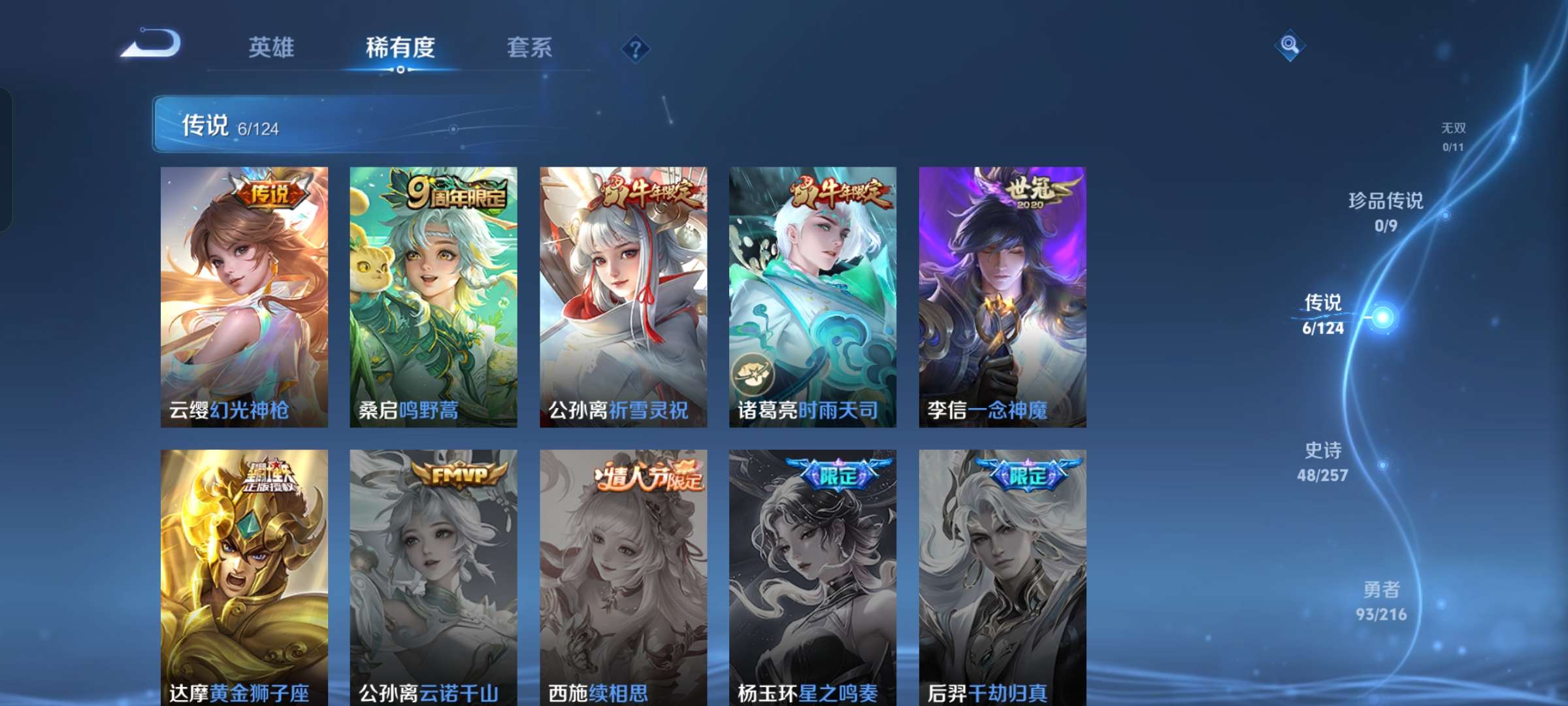 WZQM3222238王者荣耀账号详情图4