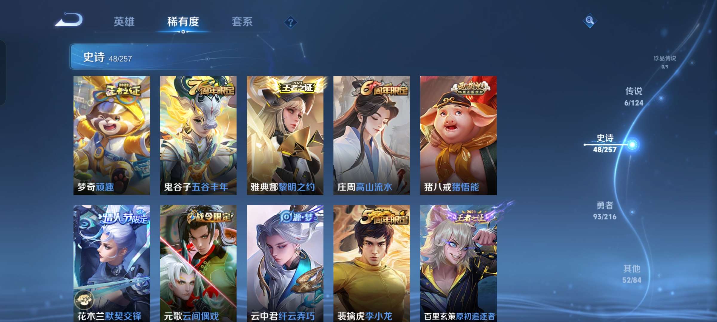 WZQM3222238王者荣耀账号详情图5