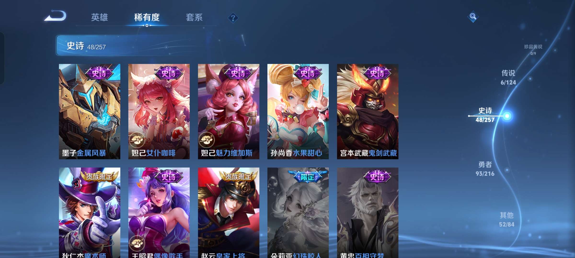 WZQM3222238王者荣耀账号详情图9