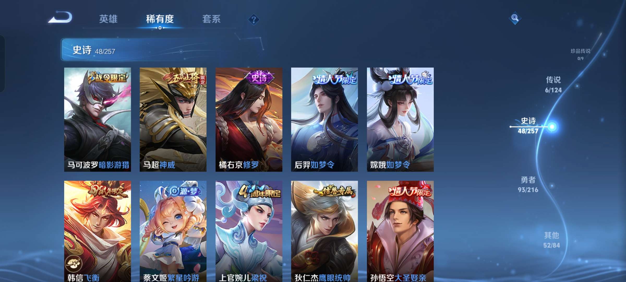 WZQM3222238王者荣耀账号详情图6