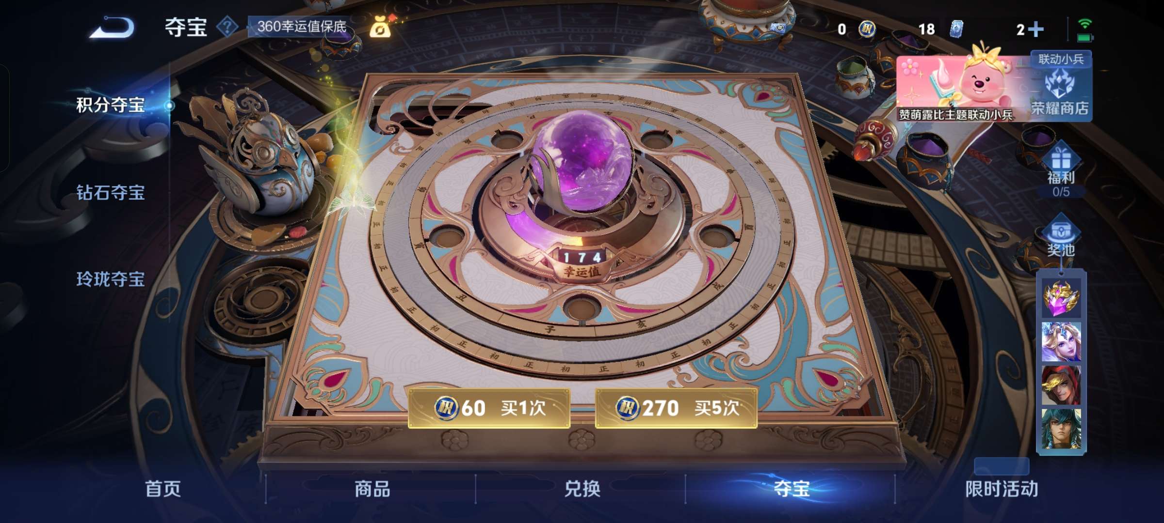 WZQM3222238王者荣耀账号详情图11