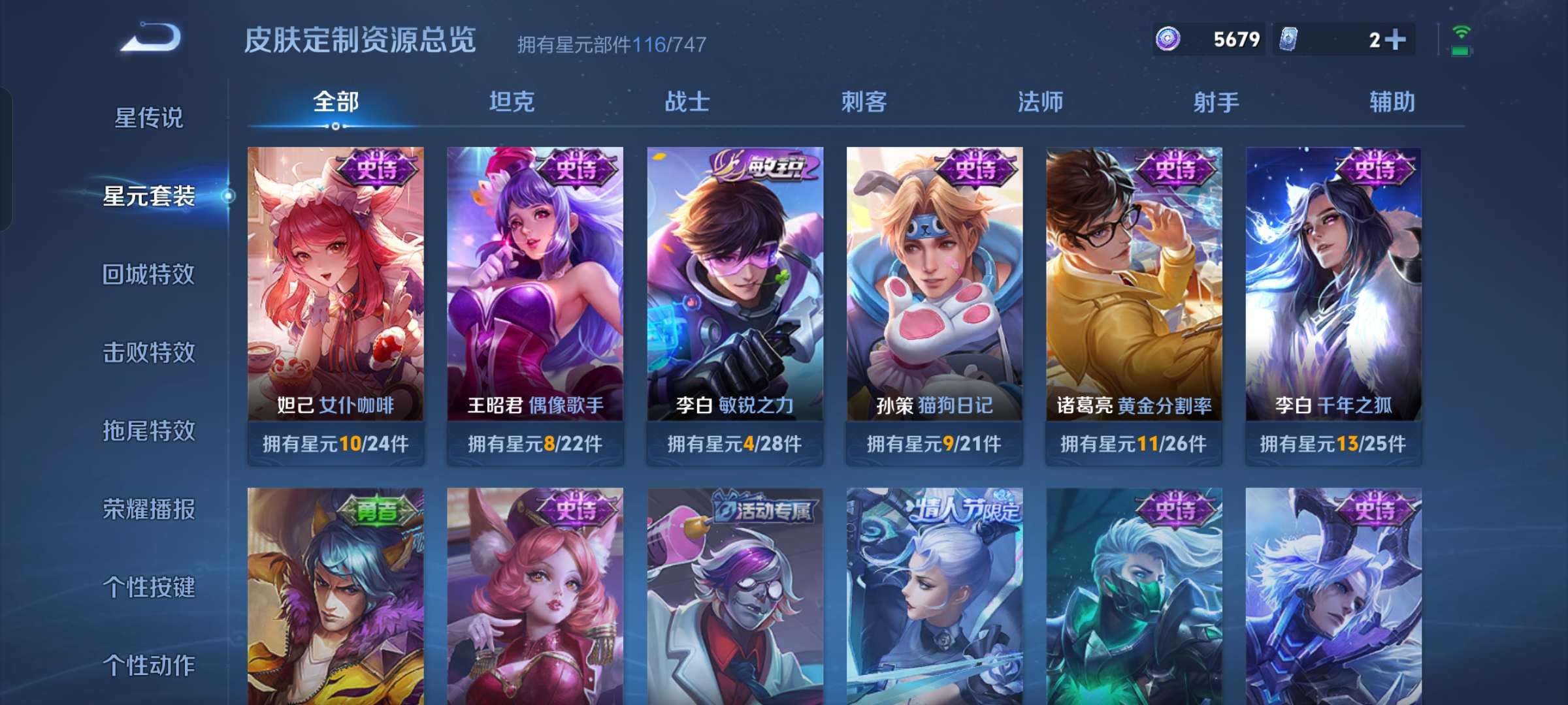 WZQM3222238王者荣耀账号详情图12
