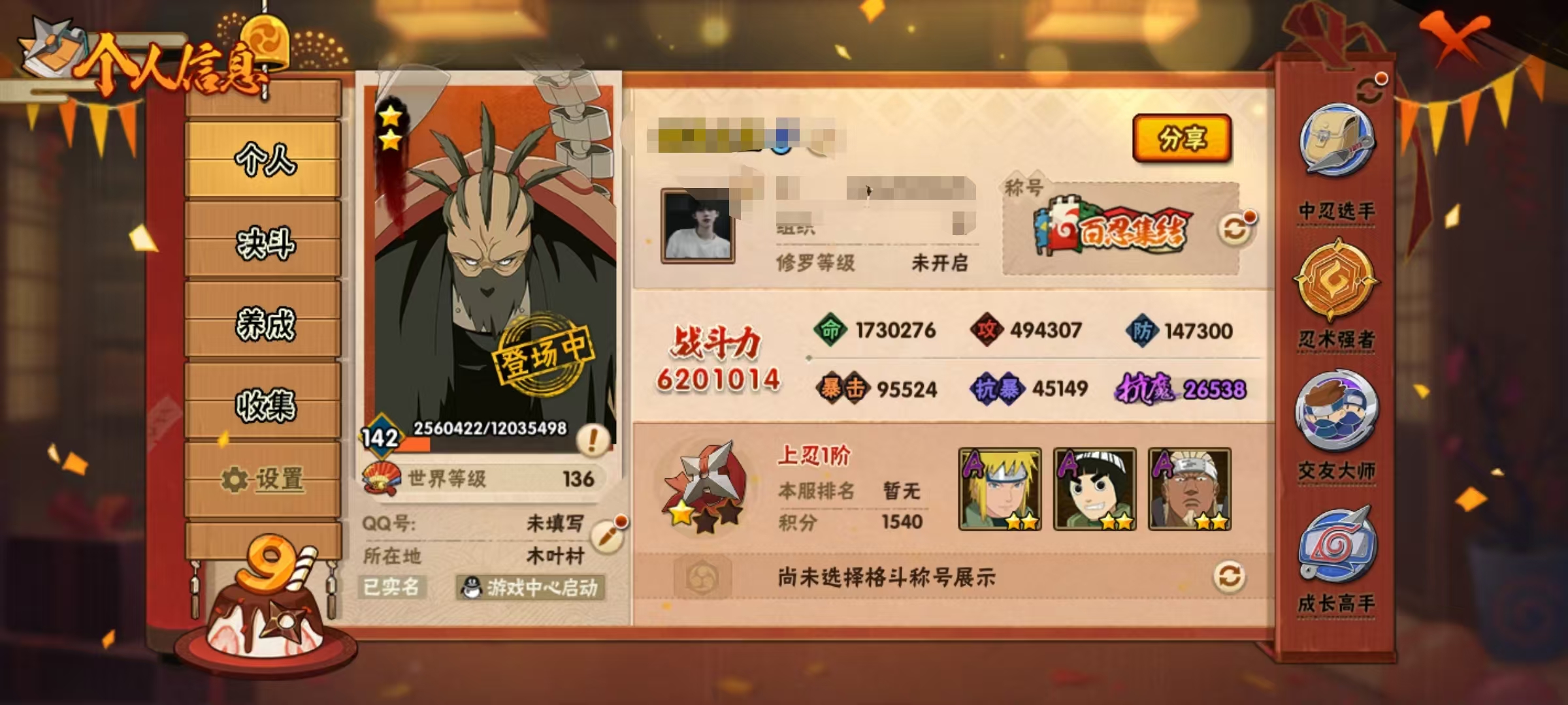 火影忍者账号安卓QQDHY574+"【安卓Q-2694区  V1 620万战-8S 22A 115忍者-14通灵】
S；