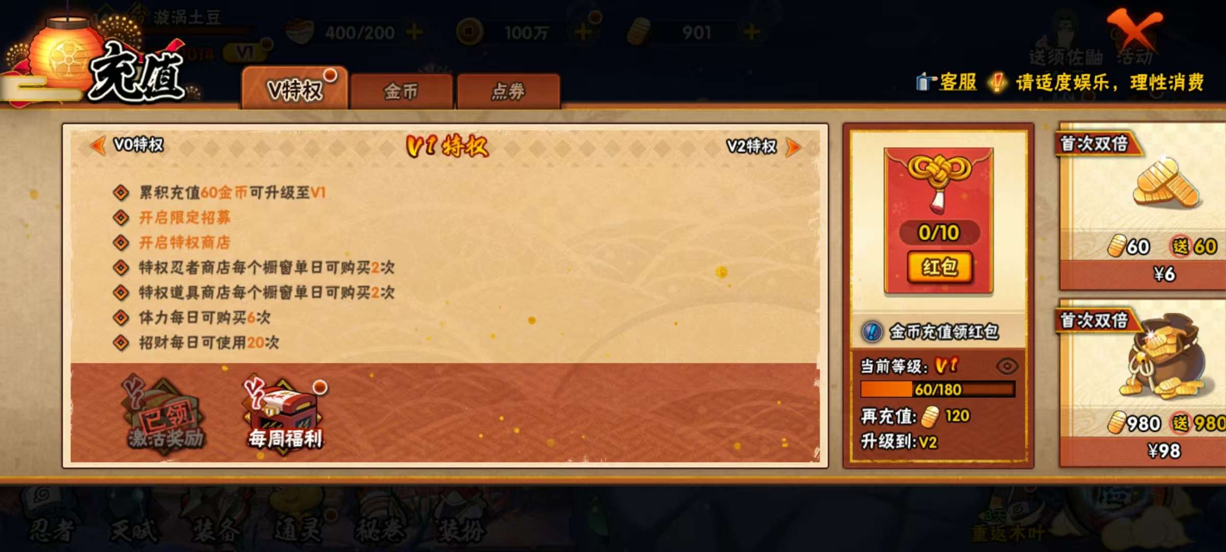 HYQM322014火影忍者账号详情图11