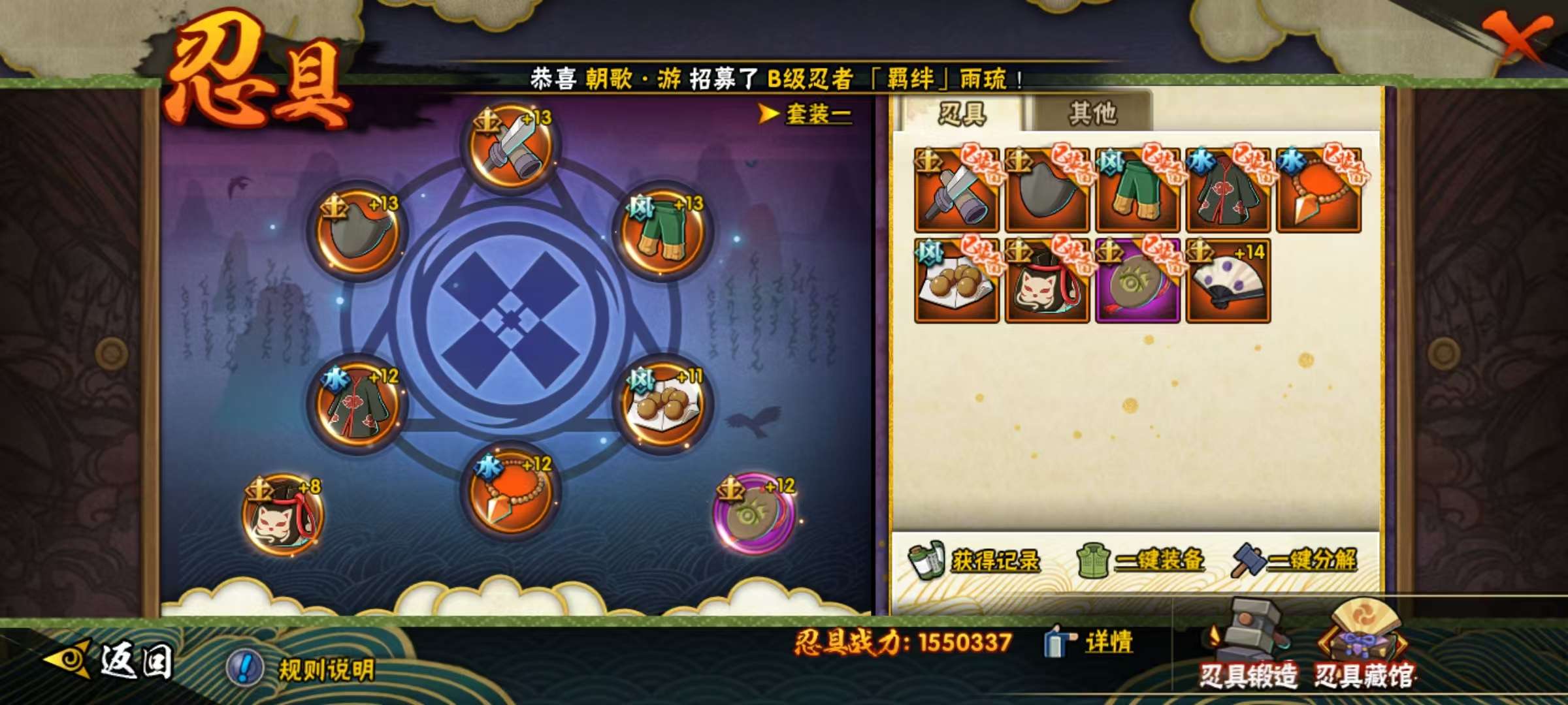 HYQM322014火影忍者账号详情图9