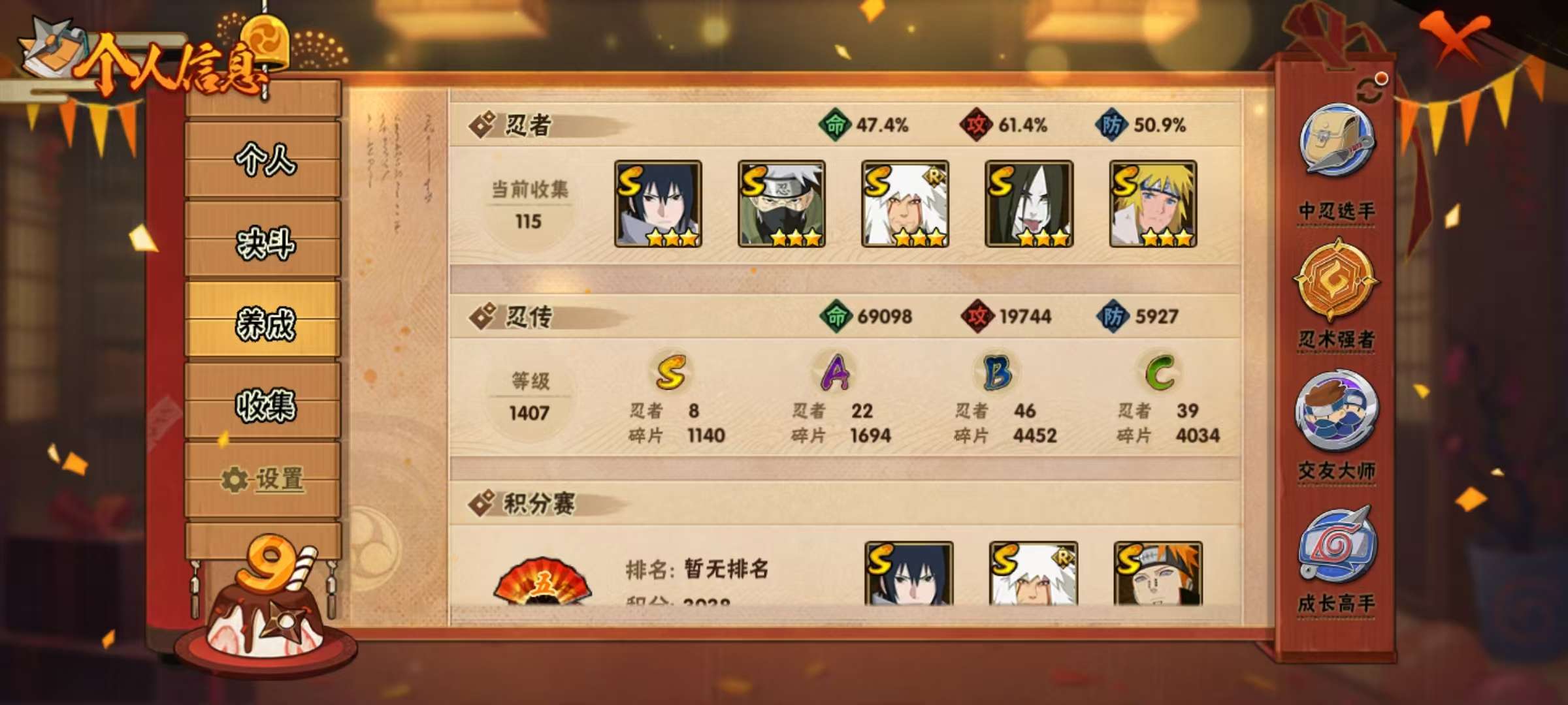 HYQM322014火影忍者账号详情图3