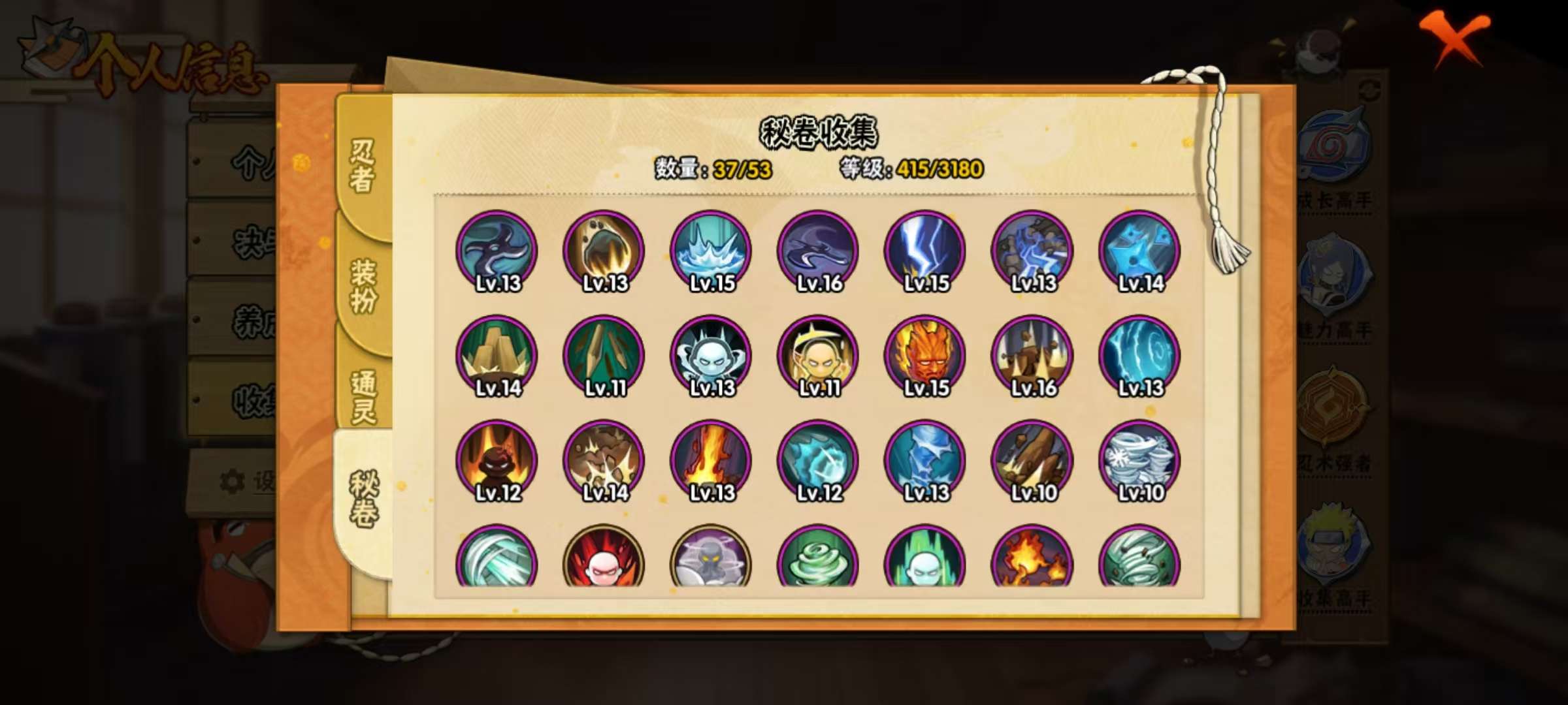 HYCMW323074火影忍者账号详情图6