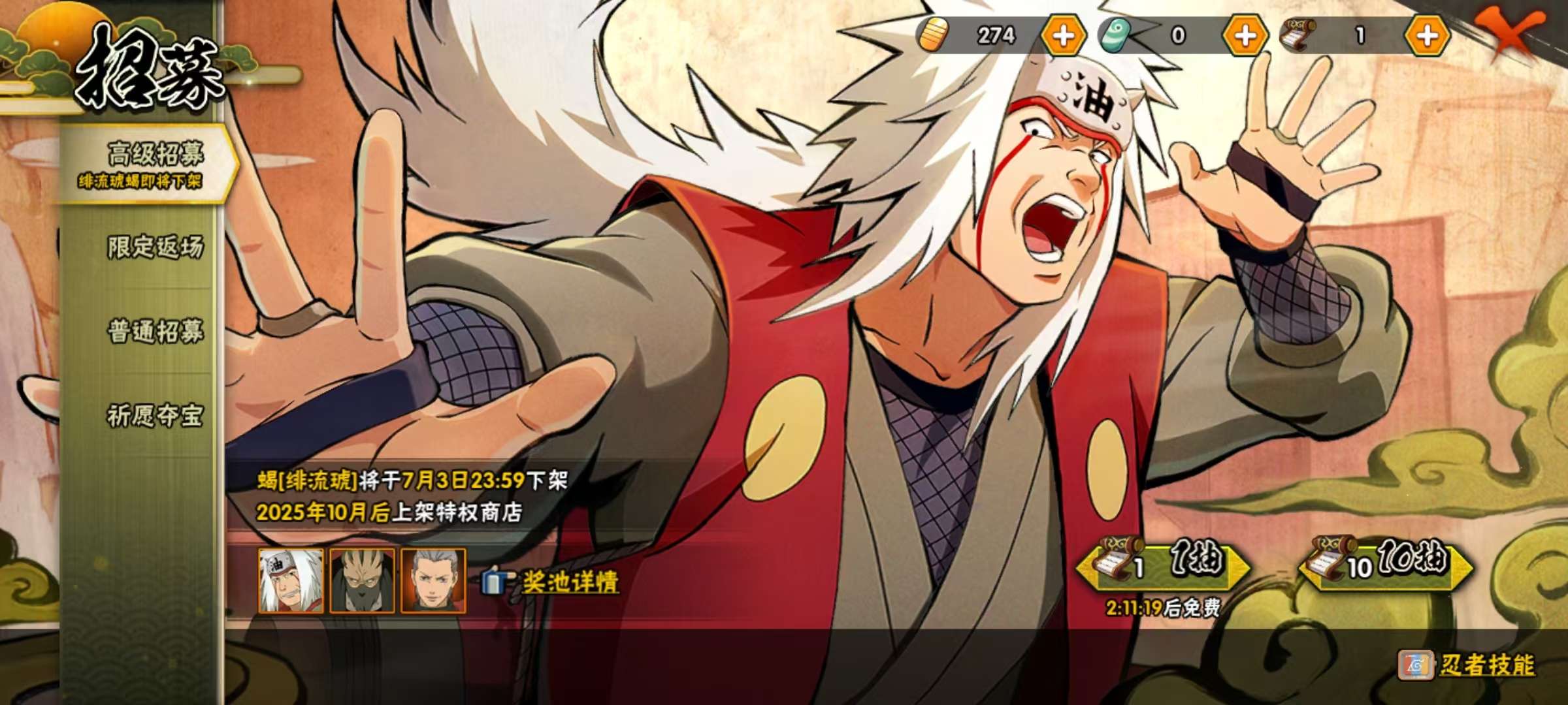 HYCMW323074火影忍者账号详情图10