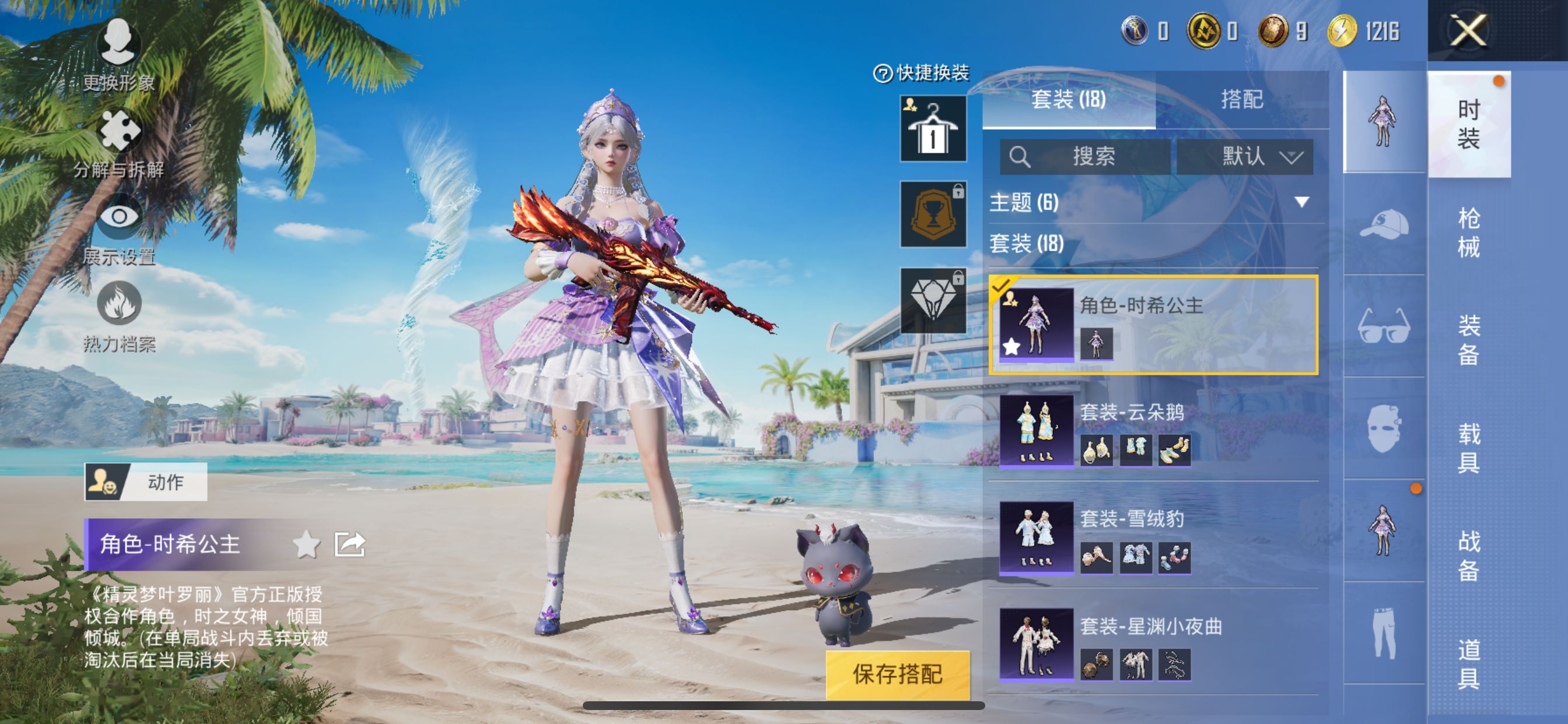 HPQM3300079和平精英账号详情图5