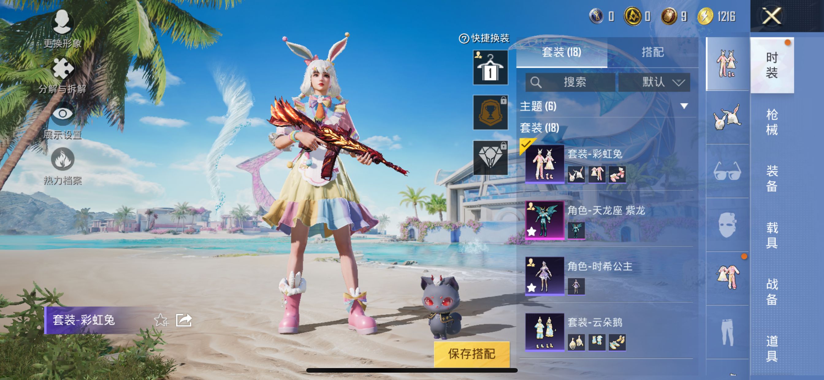 HPQM3300079和平精英账号详情图7