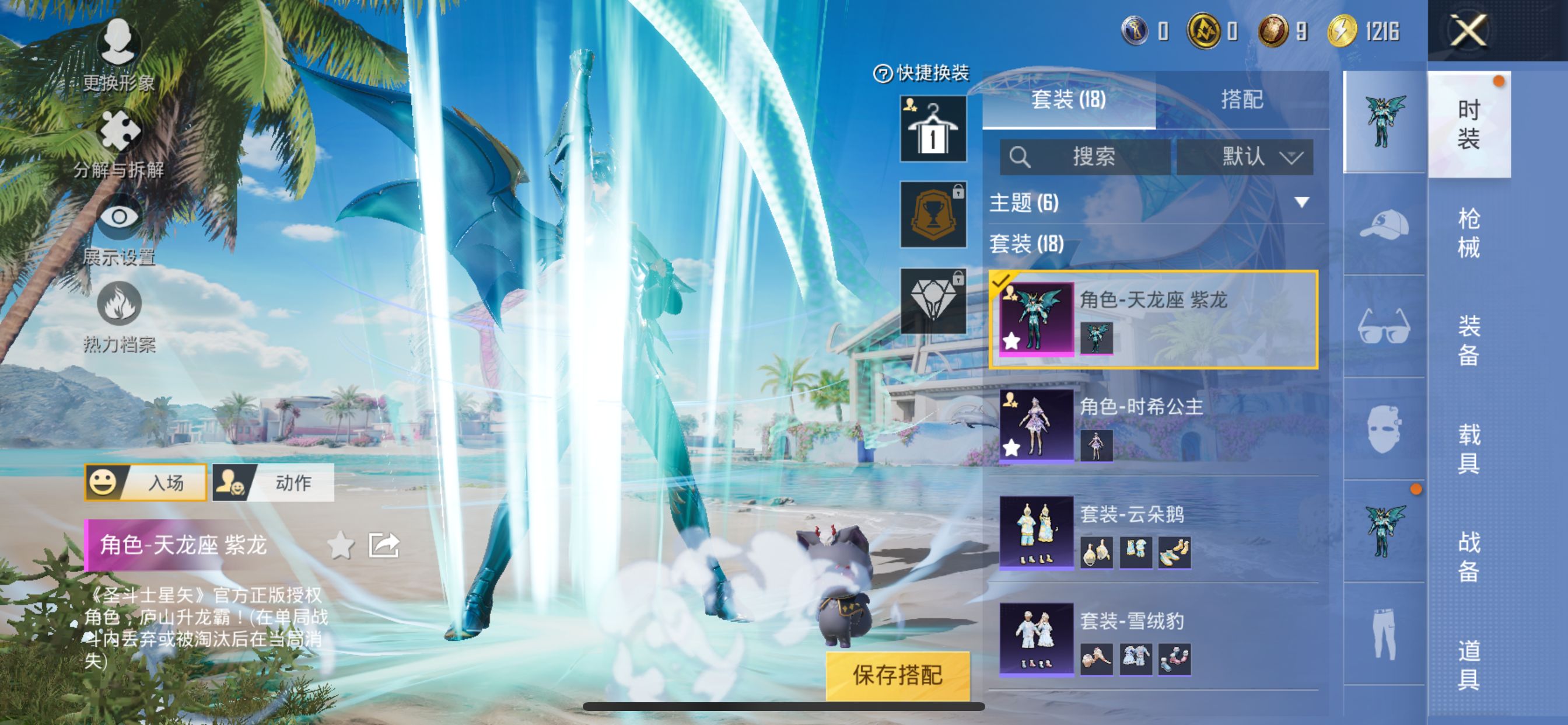 HPQM3300079和平精英账号详情图3