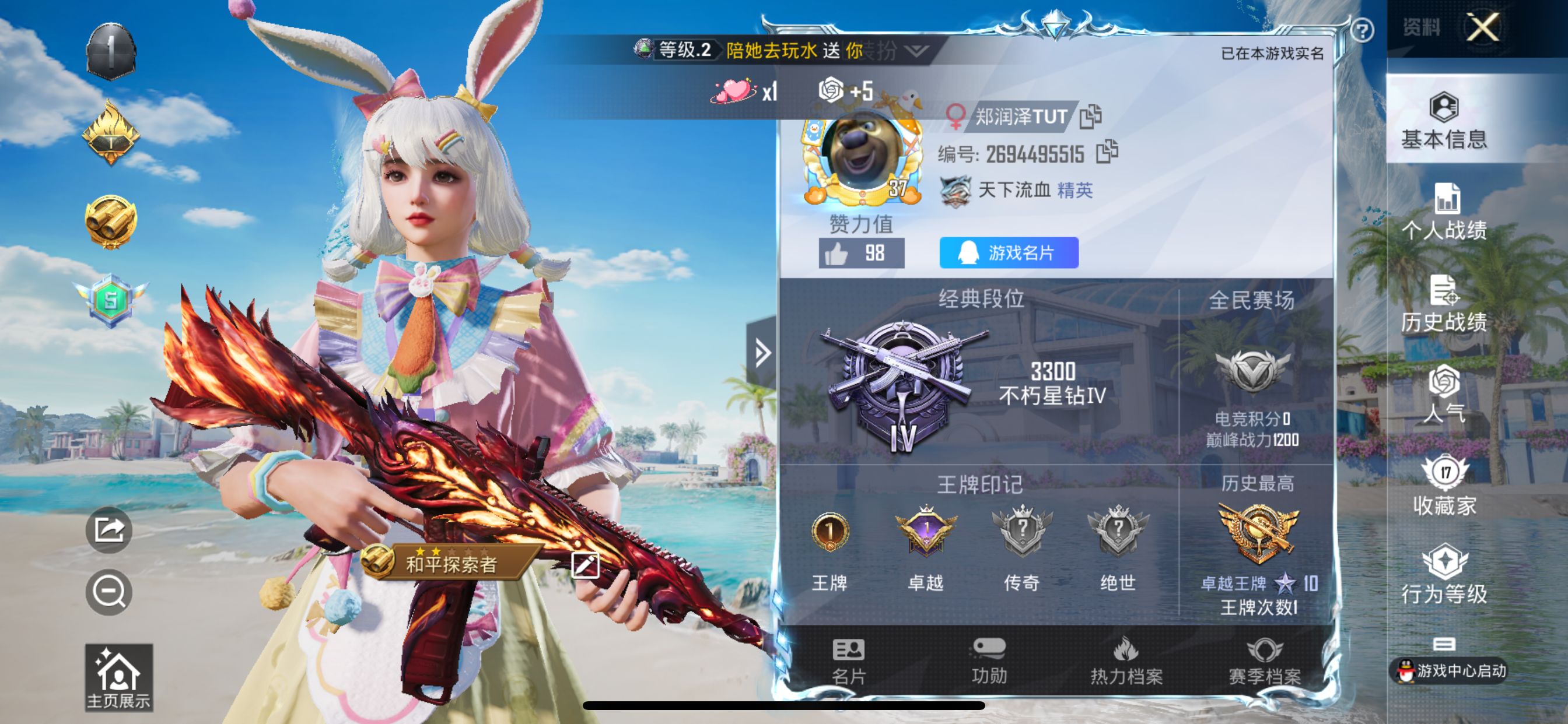 HPQM3300079和平精英账号详情图2