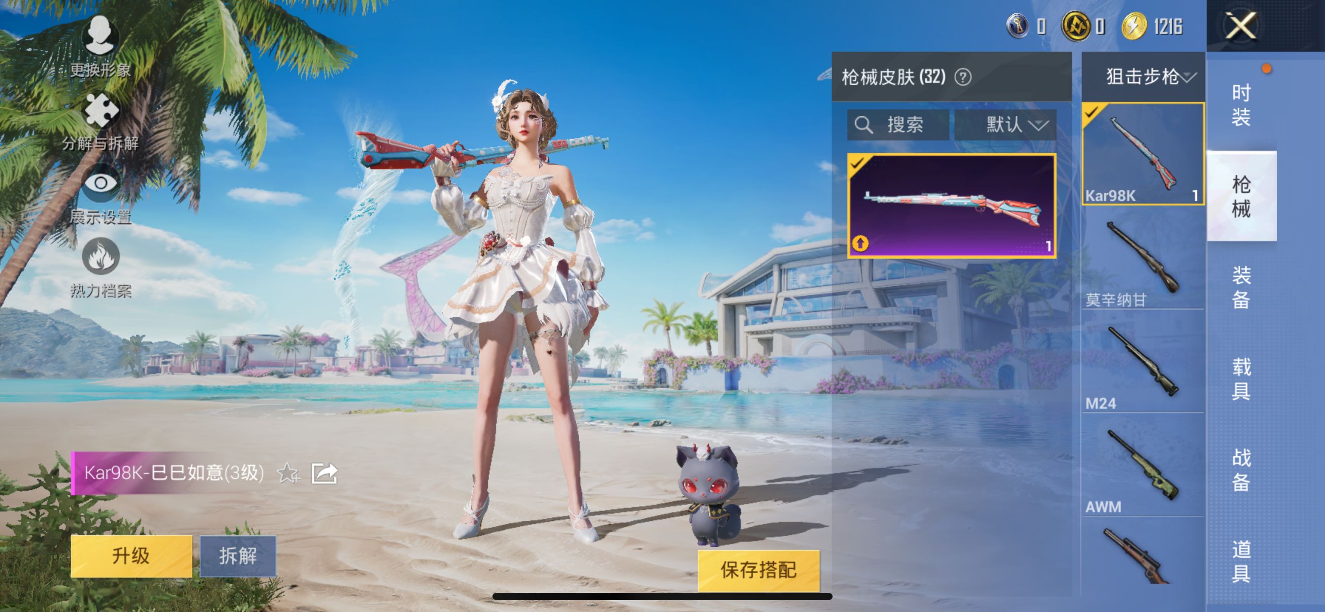 HPQM3300079和平精英账号详情图6