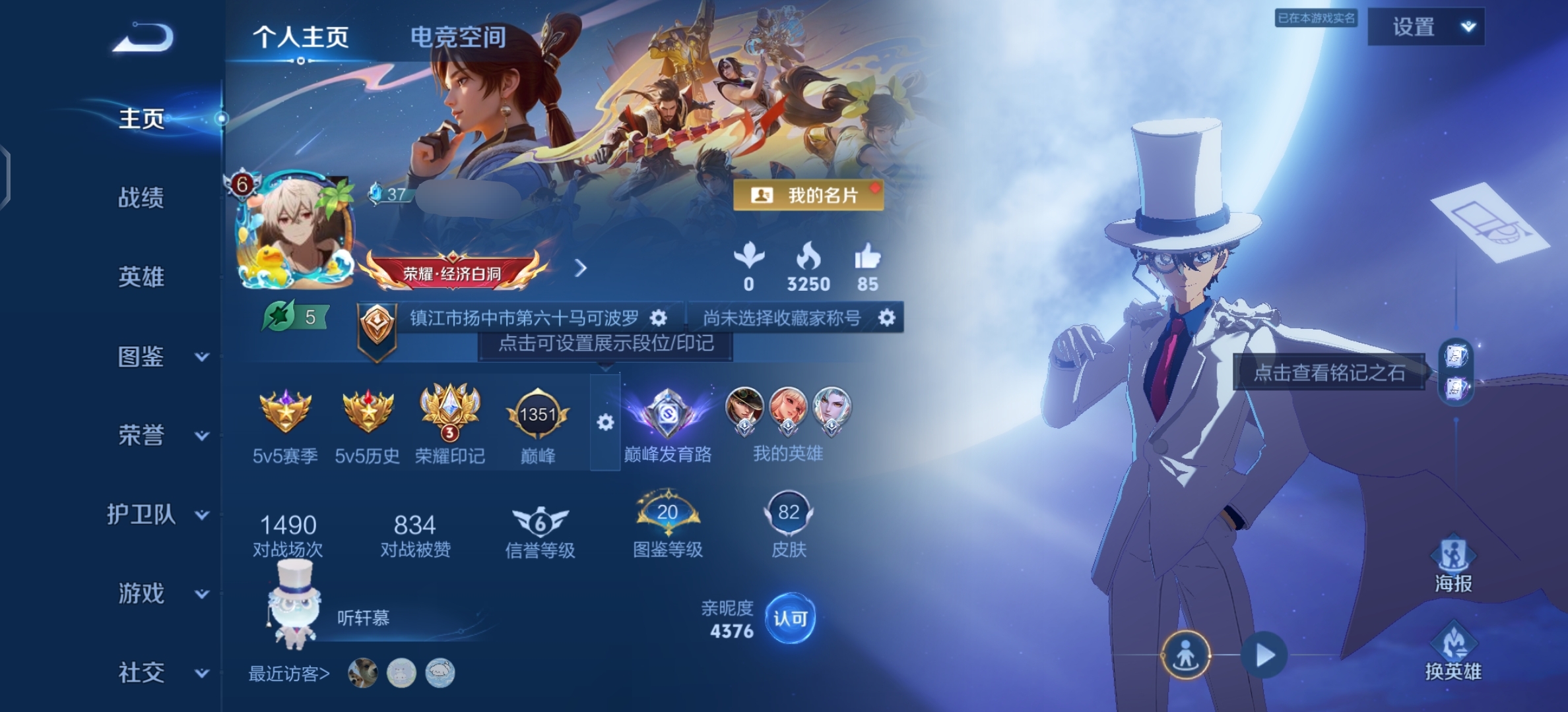 王者荣耀账号安卓QQ1227981414+【2珍品6传说V6 万战杨玉环 万战公孙离】安卓Q-82皮肤-87英雄 
【珍