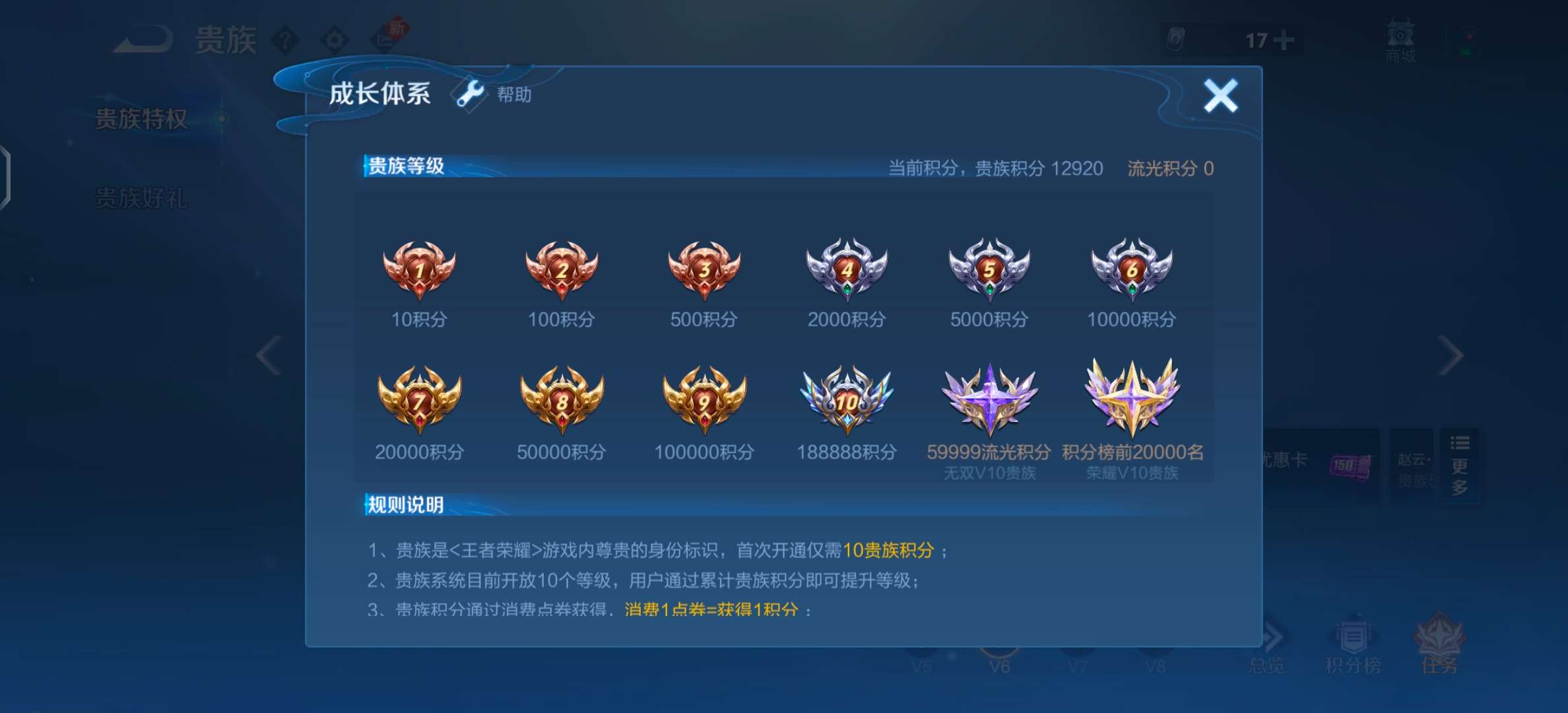 WZQM3222265王者荣耀账号详情图14