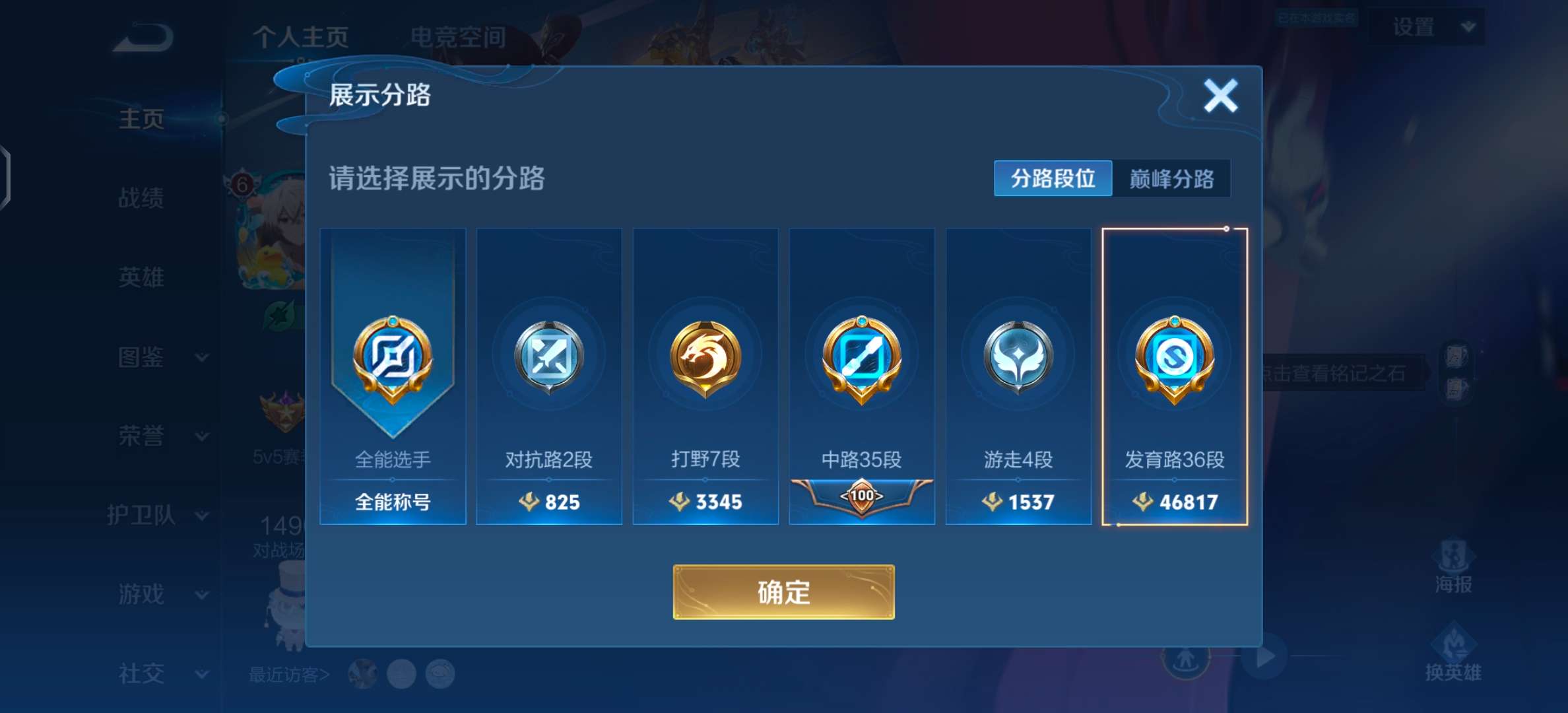 WZQM3222265王者荣耀账号详情图4