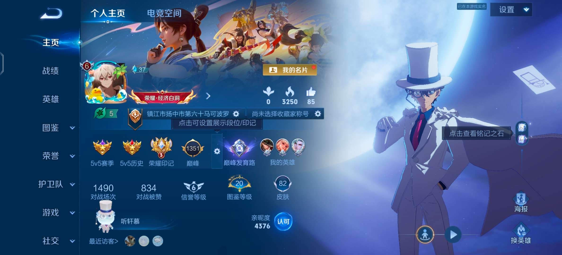 WZQM3222265王者荣耀账号详情图2