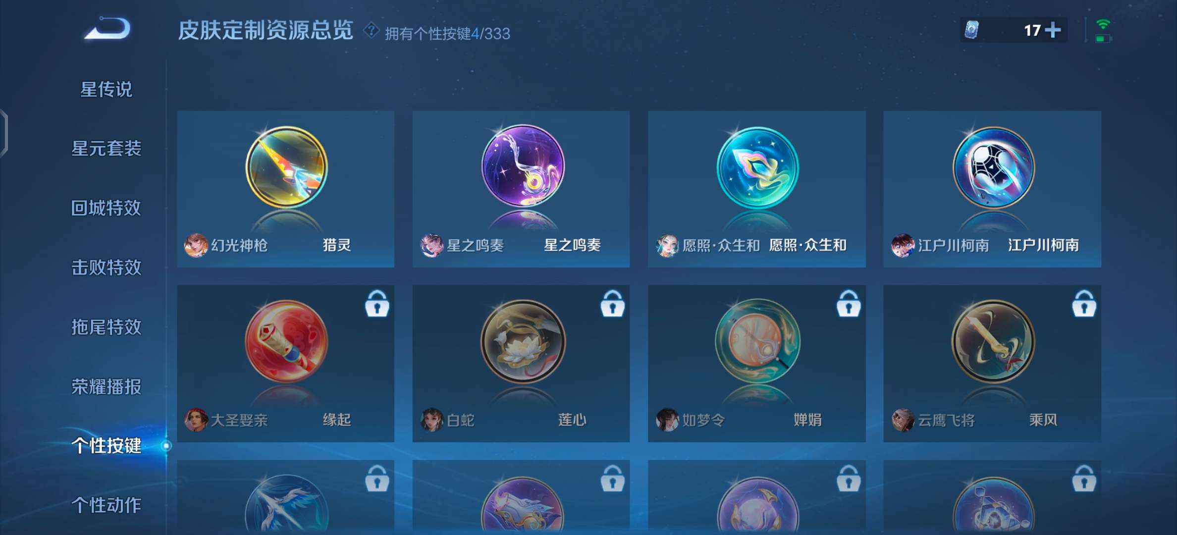 WZQM3222265王者荣耀账号详情图12