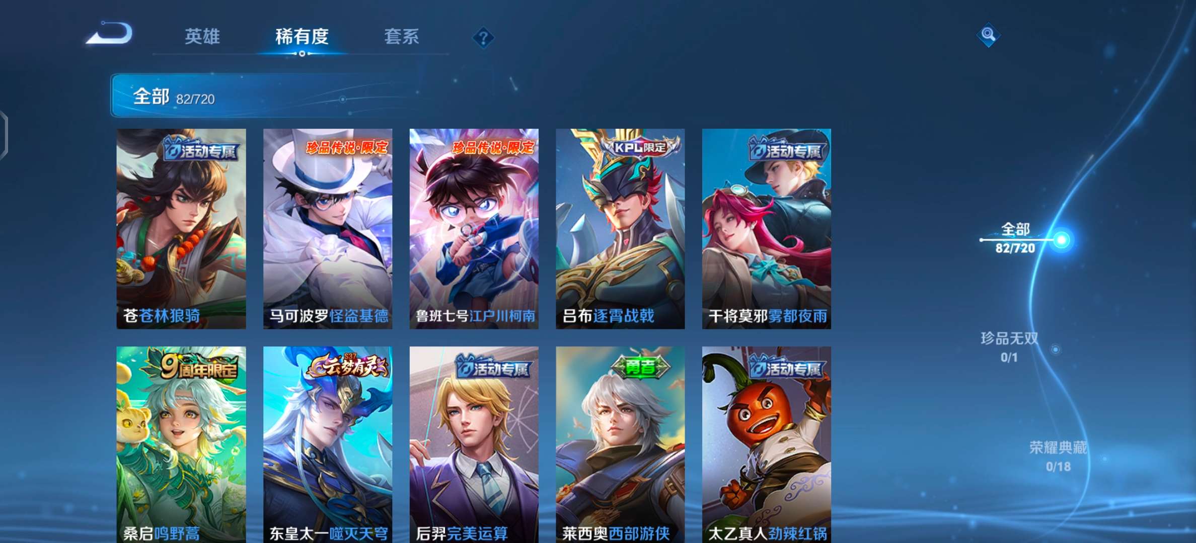 WZQM3222265王者荣耀账号详情图5