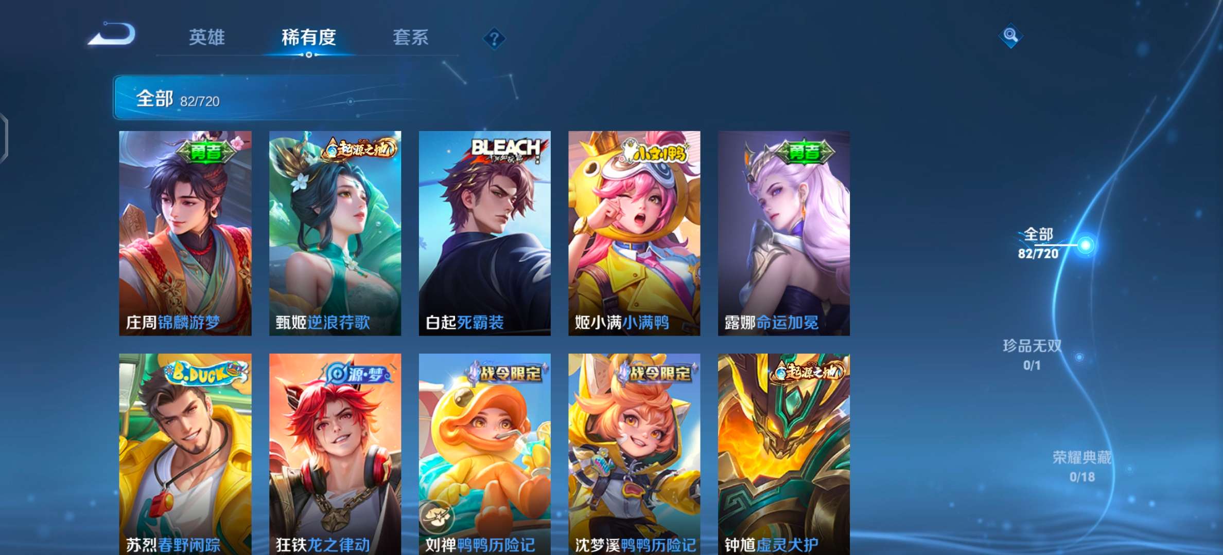 WZQM3222265王者荣耀账号详情图8