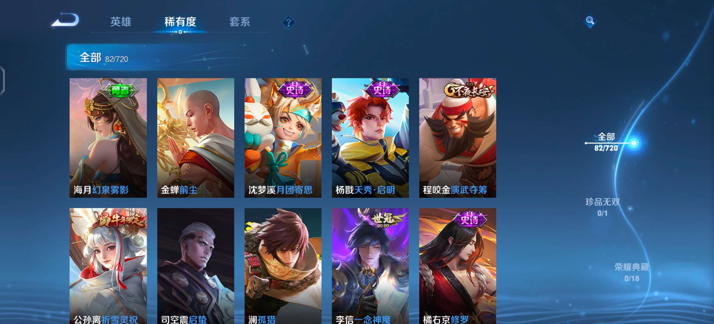 WZQM3222265王者荣耀账号详情图10