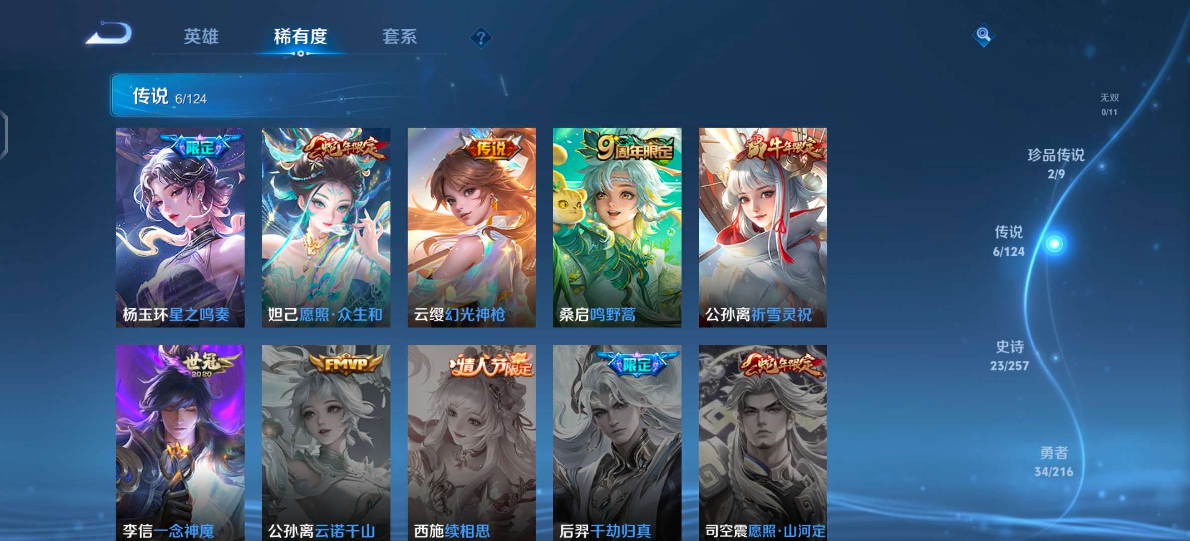 WZQM3222265王者荣耀账号详情图7