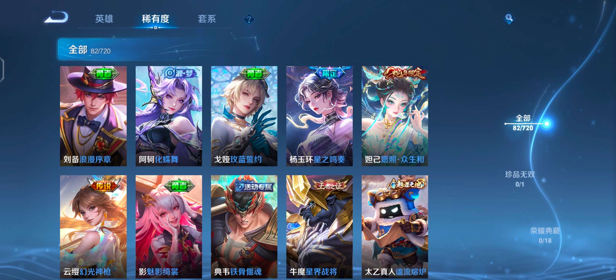 WZQM3222265王者荣耀账号详情图9