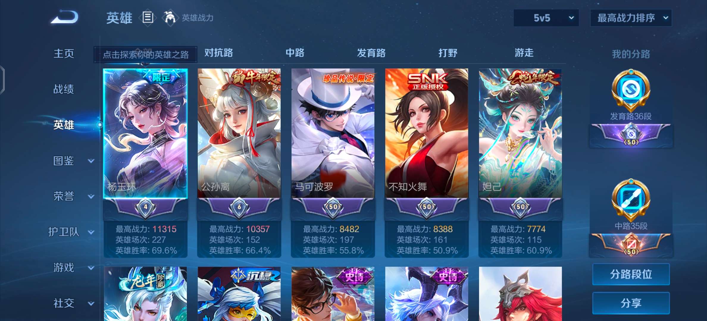 WZQM3222265王者荣耀账号详情图3