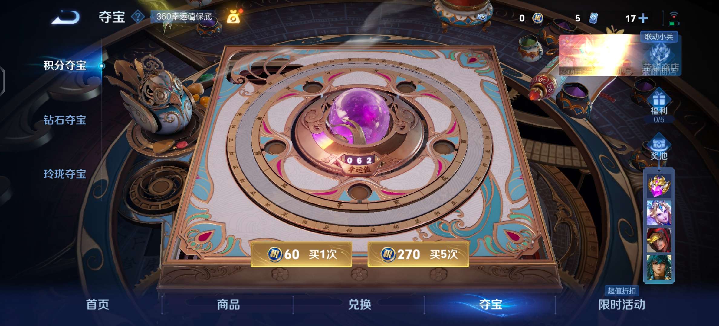 WZQM3222265王者荣耀账号详情图13