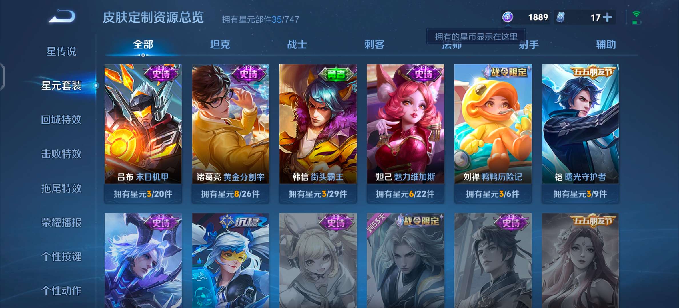 WZQM3222265王者荣耀账号详情图11