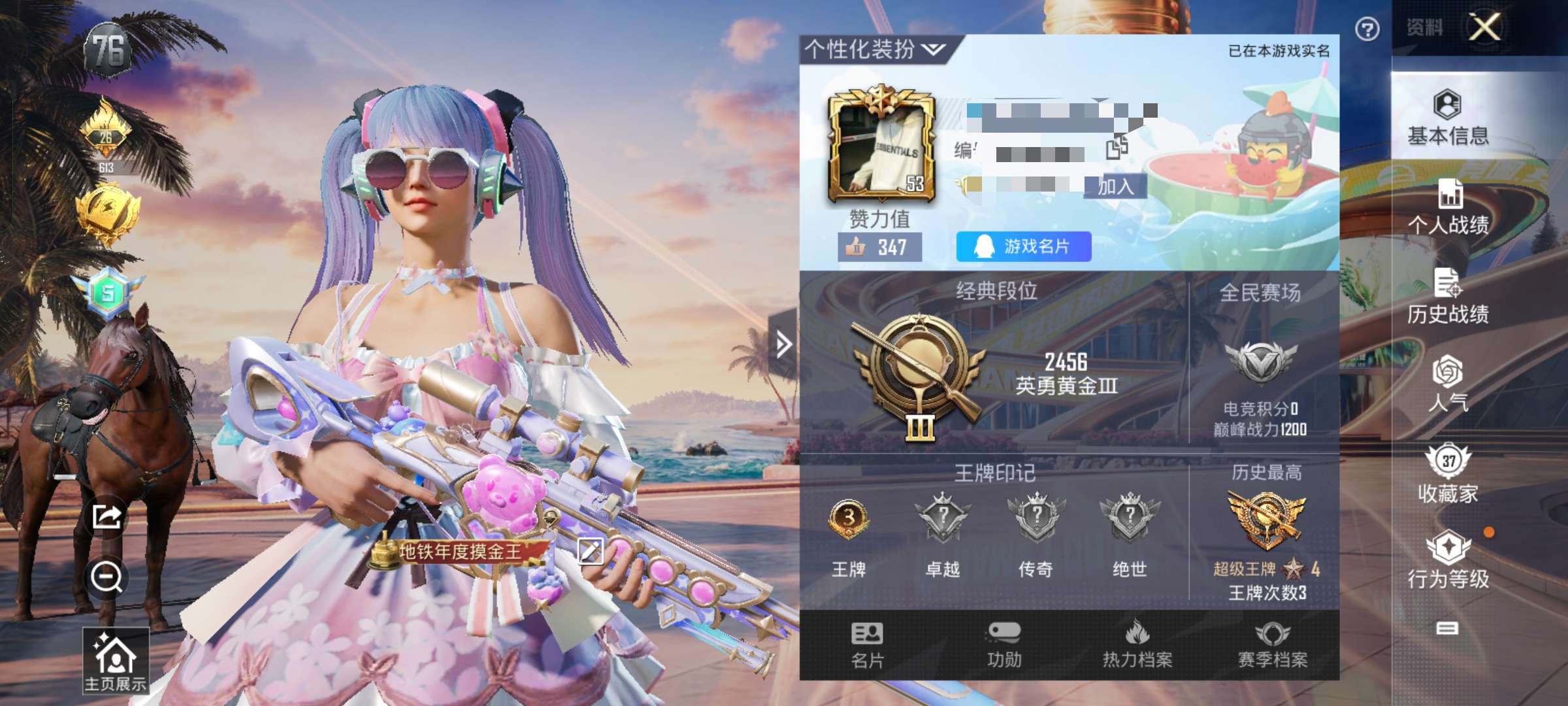 HPQM3299877和平精英账号详情图2