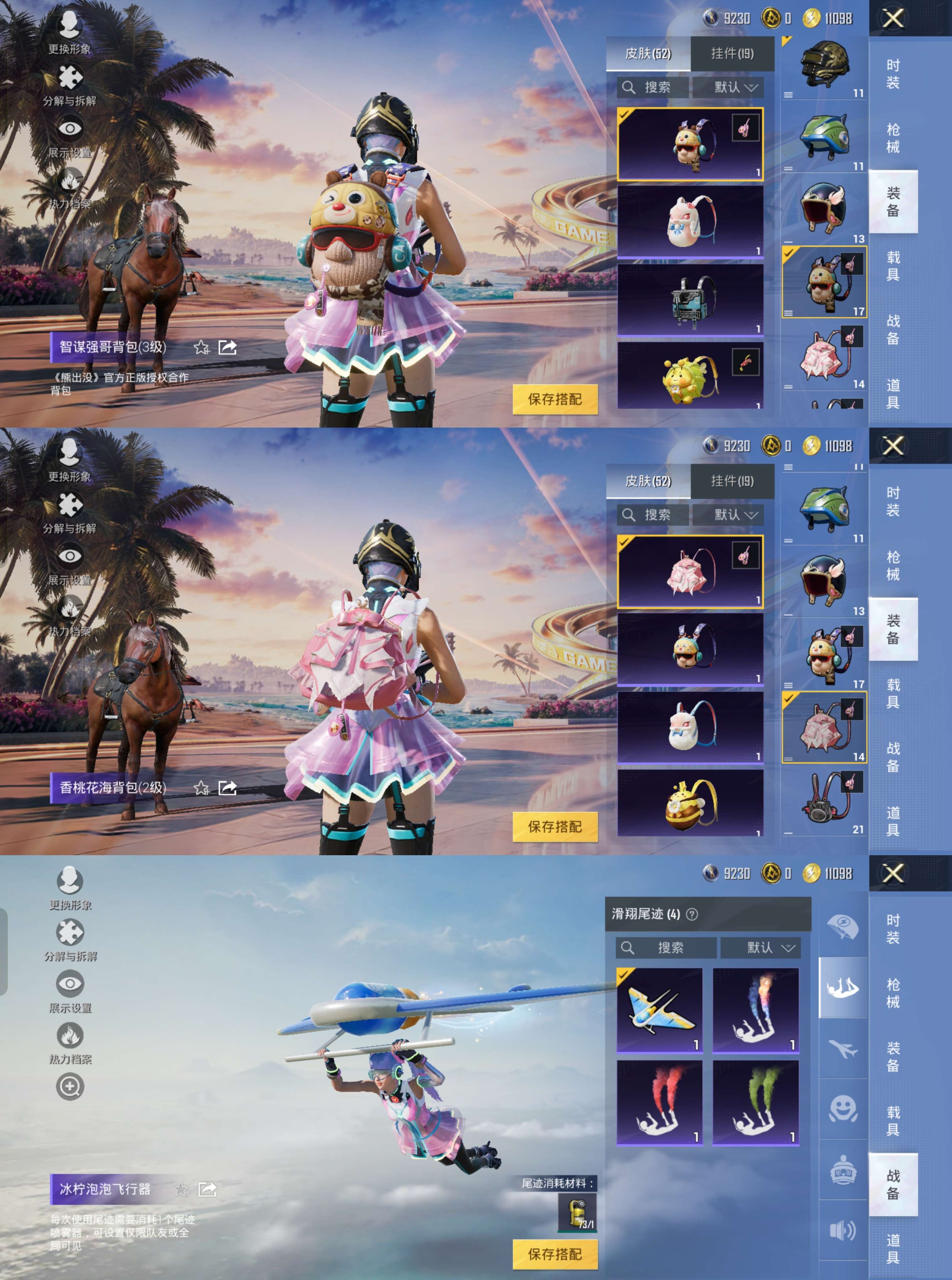 HPQM3299877和平精英账号详情图9