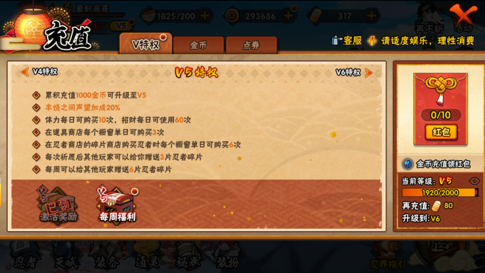 HYCMW323075火影忍者账号详情图7 HYCMW323075火影忍者账号详情图7