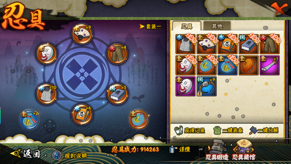 HYCMW323075火影忍者账号详情图10 HYCMW323075火影忍者账号详情图10