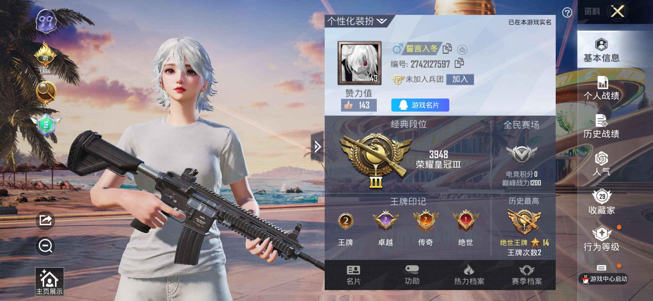 HPQM3300064和平精英账号详情图2