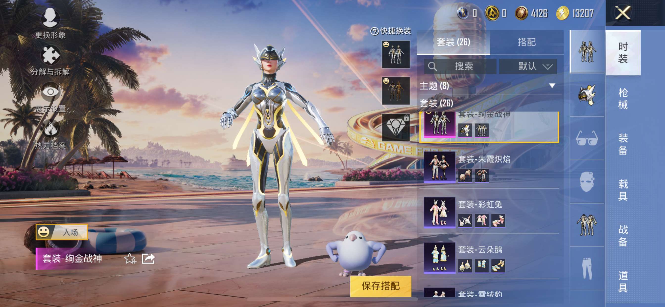 HPQM3300064和平精英账号详情图4