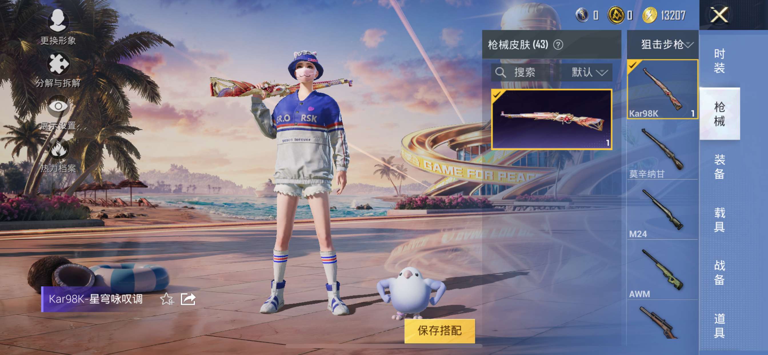 HPQM3300064和平精英账号详情图6