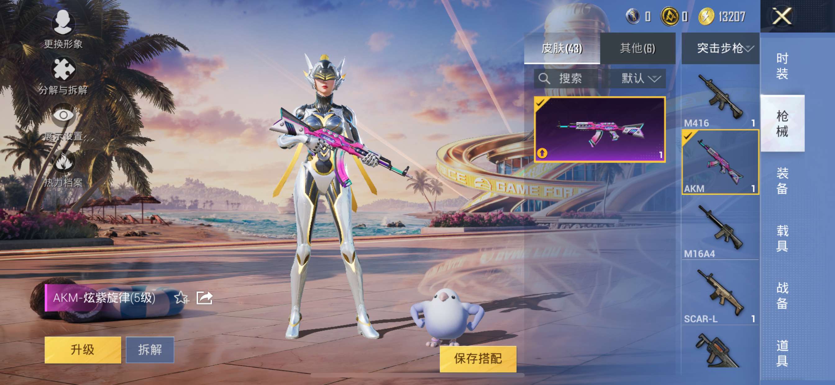 HPQM3300064和平精英账号详情图5