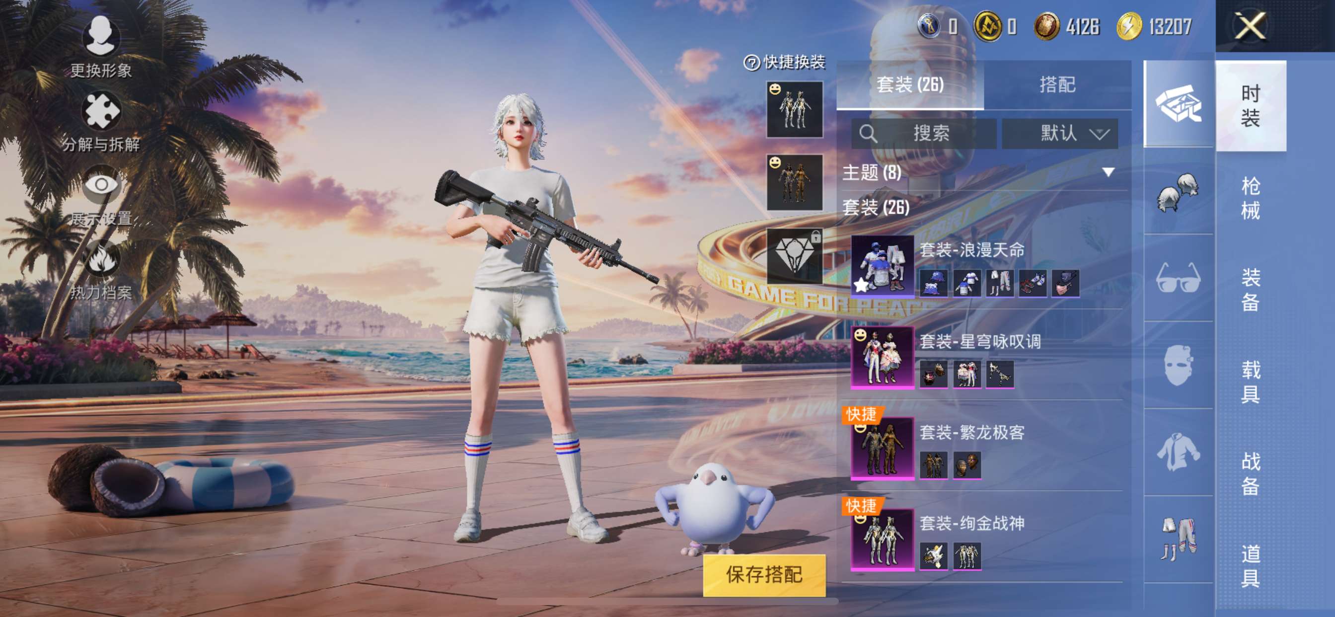 HPQM3300064和平精英账号详情图3