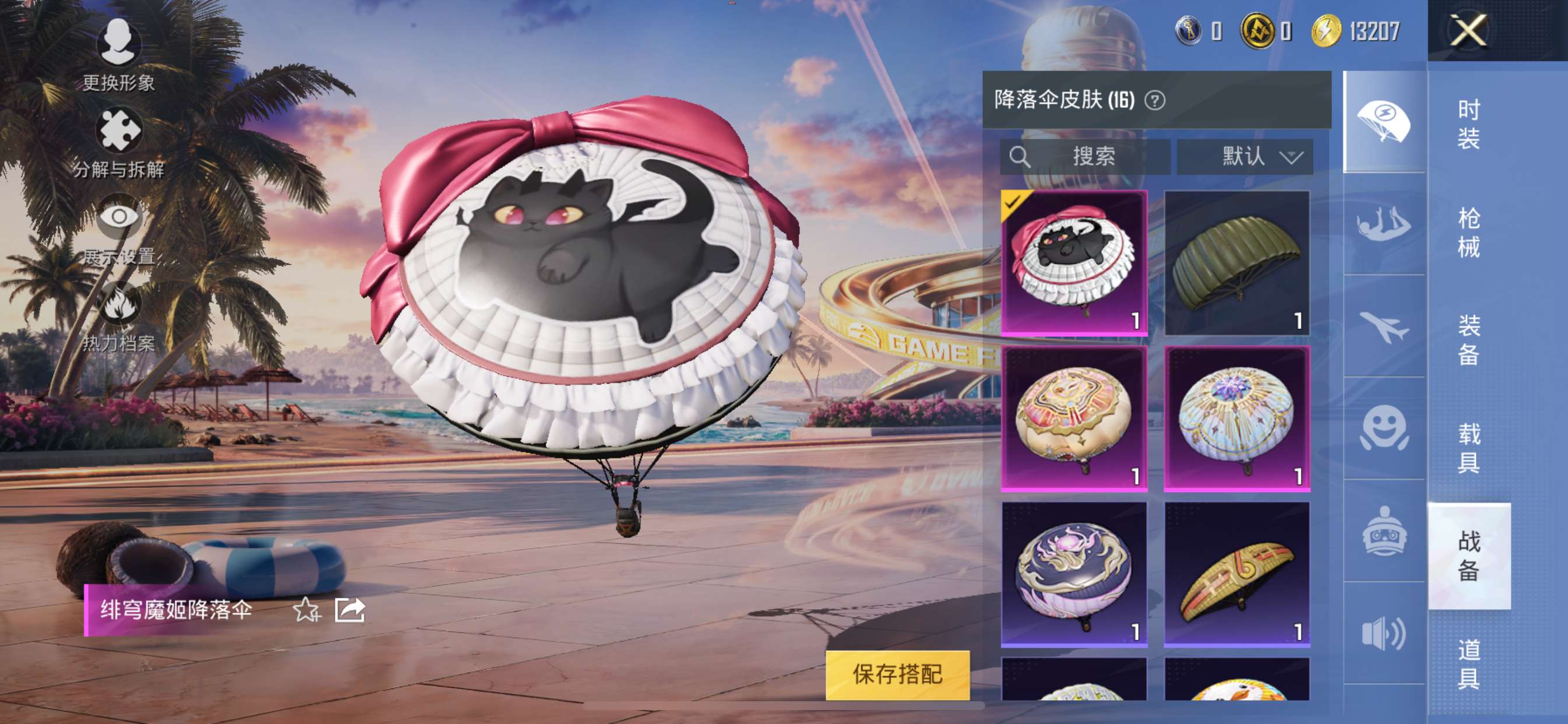 HPQM3300064和平精英账号详情图8
