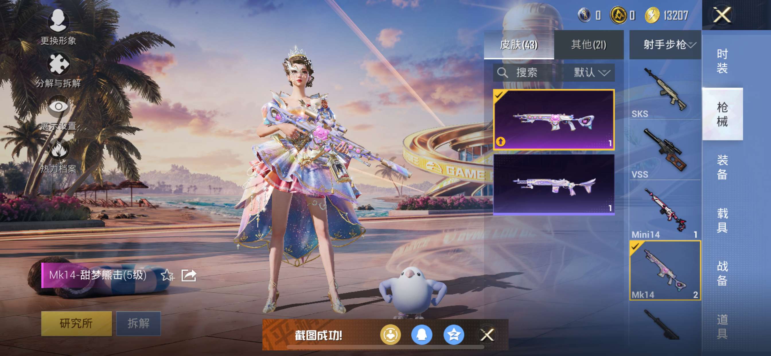 HPQM3300064和平精英账号详情图7