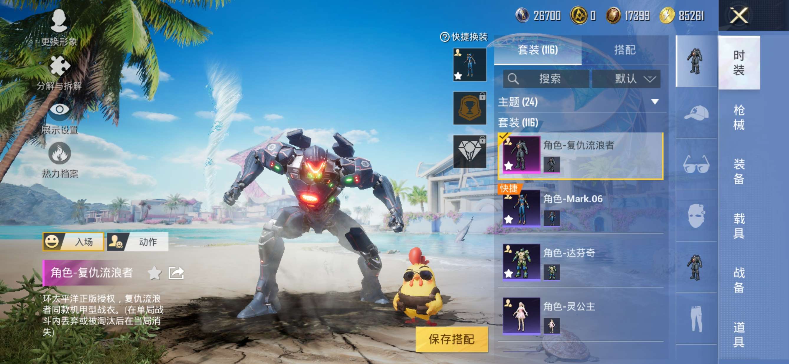 HPQM3300065和平精英账号详情图4 HPQM3300065和平精英账号详情图4
