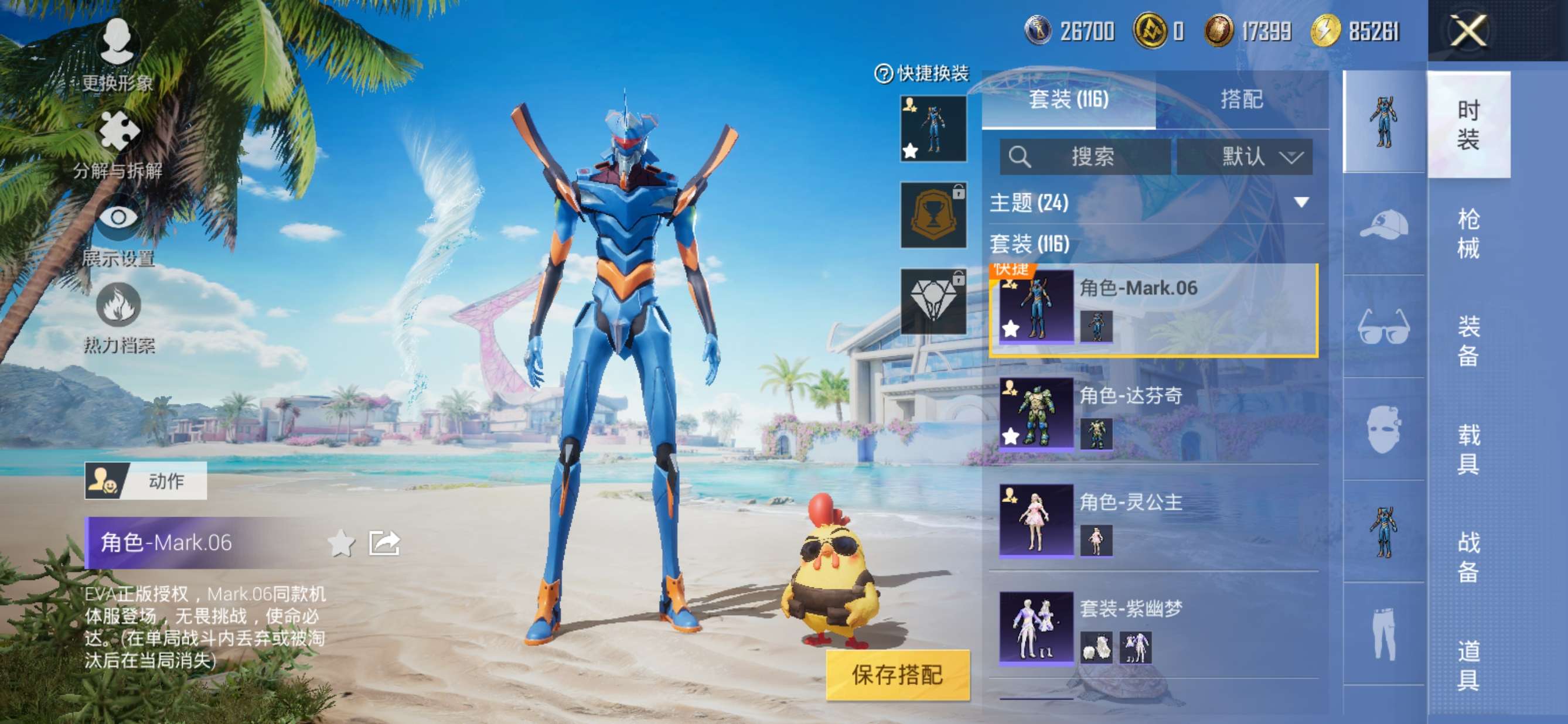 HPQM3300065和平精英账号详情图5 HPQM3300065和平精英账号详情图5